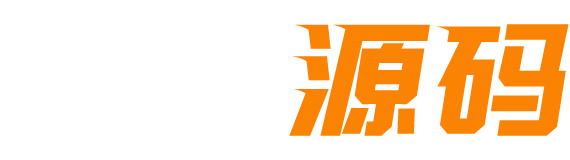 元启源码资源网